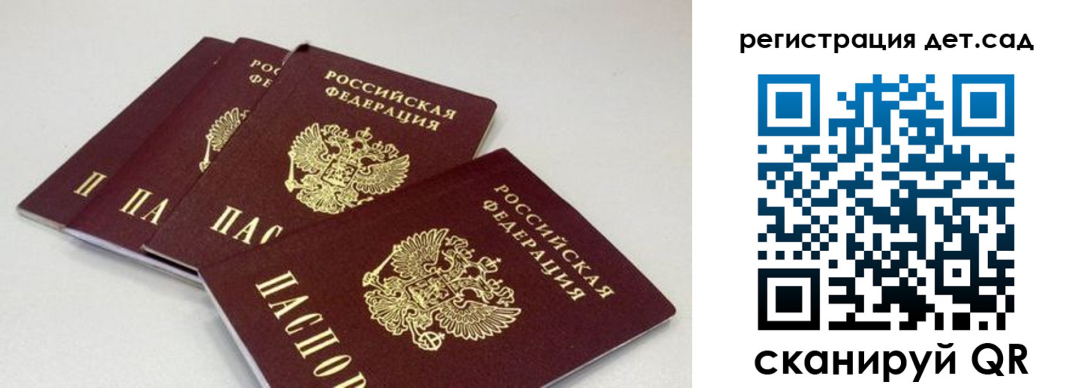 прописка от собственника в Бавлах