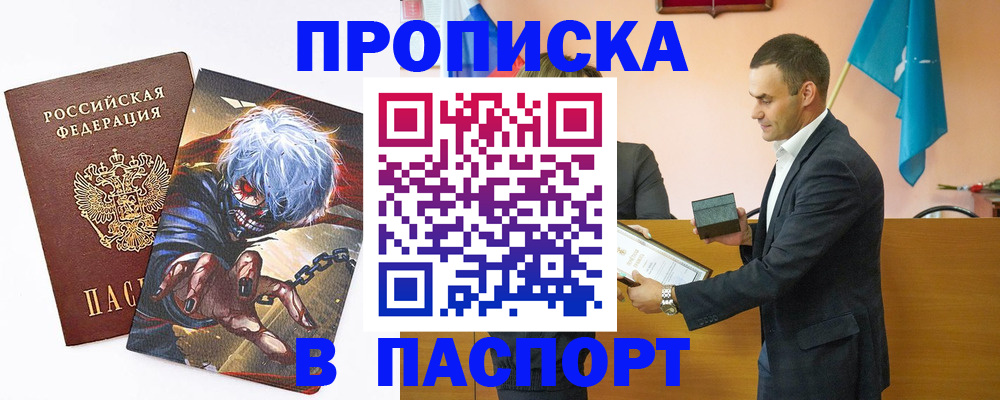 где прописаться в Бавлах