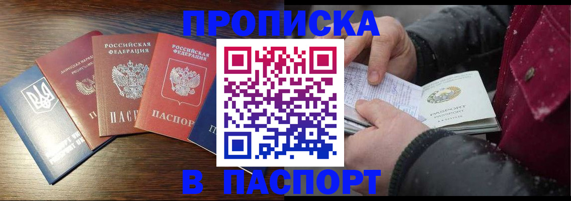 временная регистрация в Бавлах