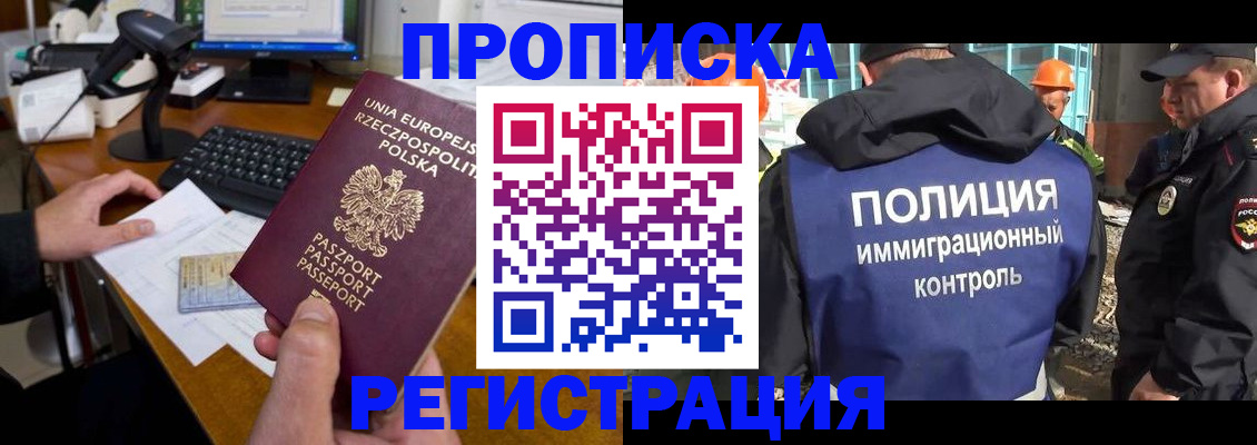 временная регистрация для всех в Бавлах
