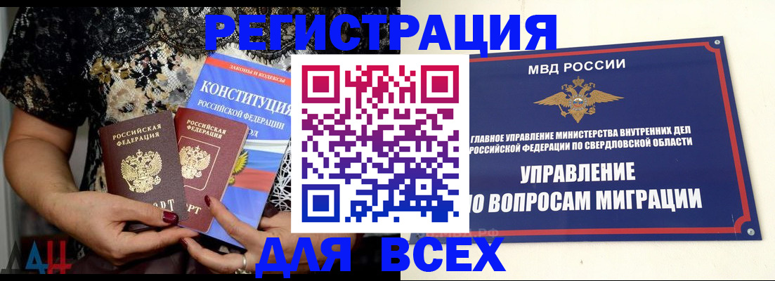 временная регистрация собственник в Бавлах