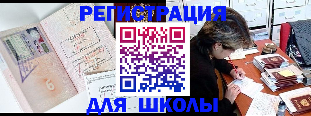 прописка штамп в Бавлах