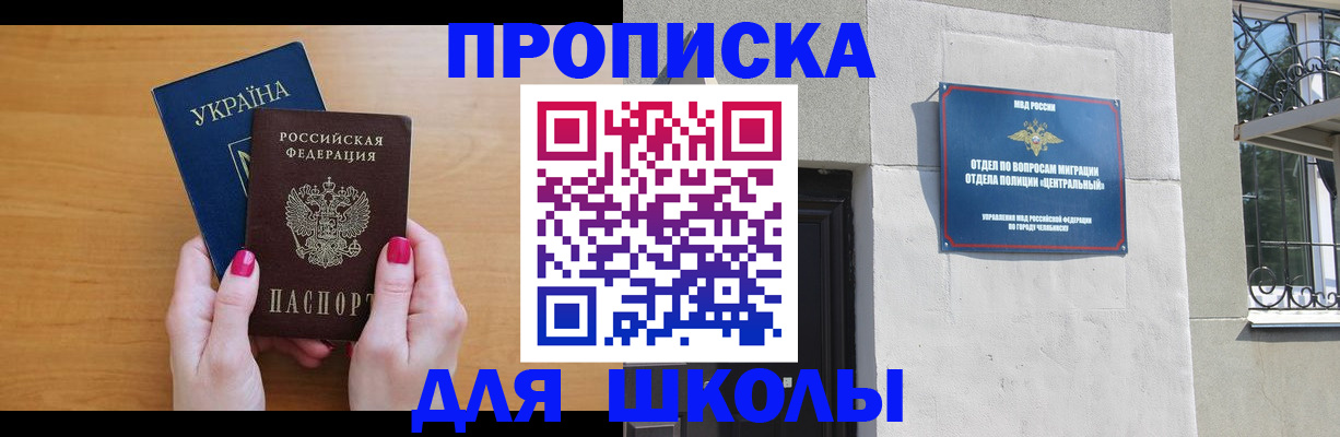 прописка для кредита в Бавлах